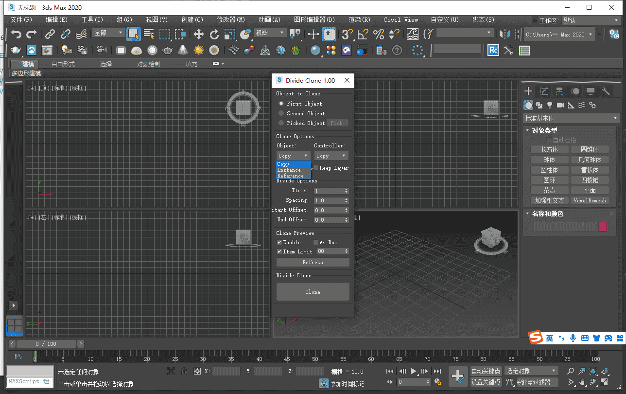 Divide Clone v1.0 for 3dmax 2016-2025(3DS MAX模型过渡克隆插件下载)免费版
