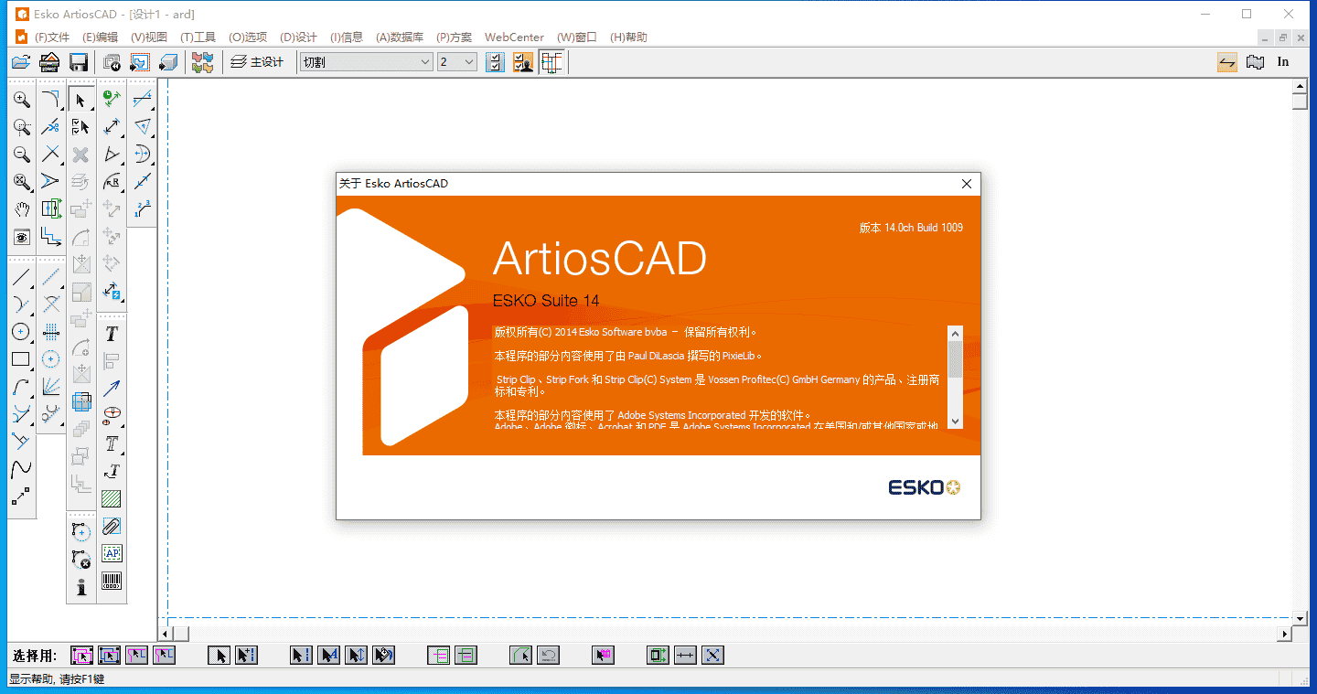 ArtiosCAD 14【CAD系统软件】免费开心版