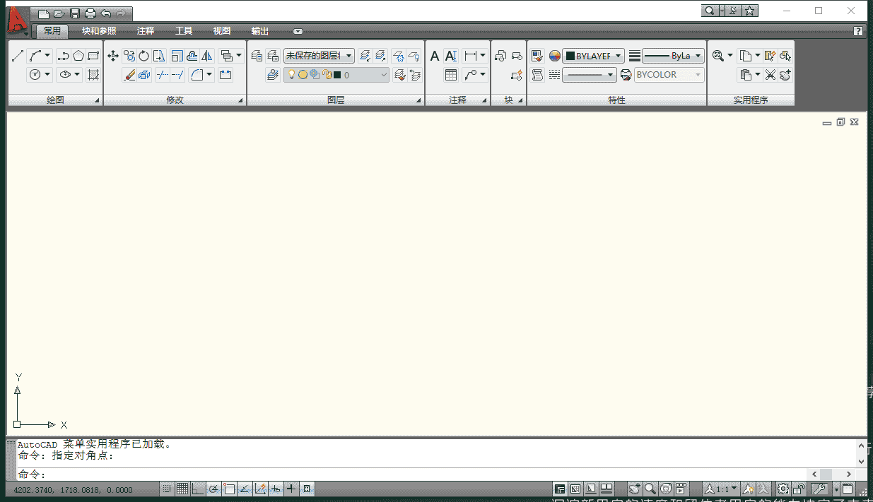 AutoCAD 2009（精简版）中文免费开心版+安装教程
