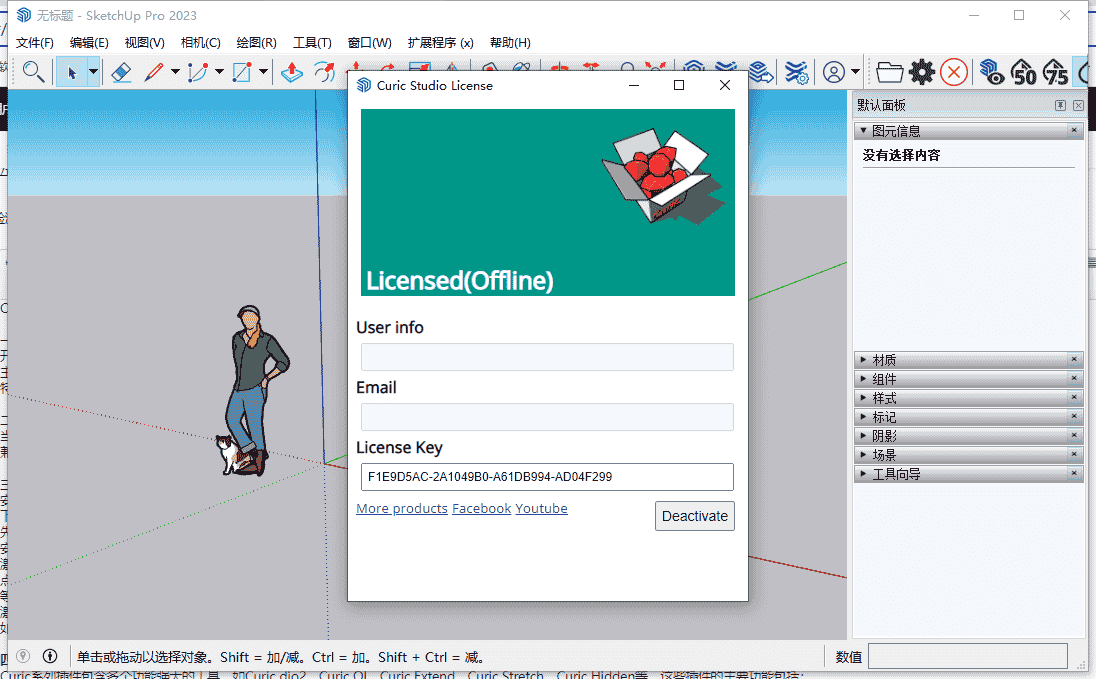 Curic!Studio v1.1.0【Curic工具合集】科学上网 开心版