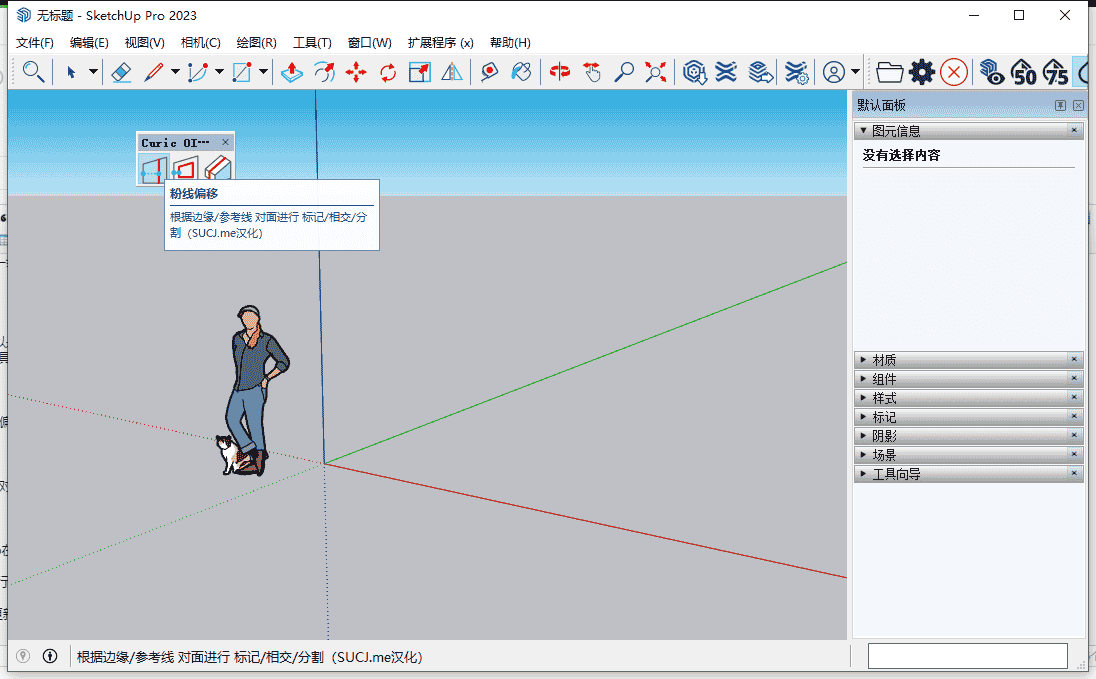 Curic OI v2.1.0【Curic 偏移 su2017-2023】汉化开心版