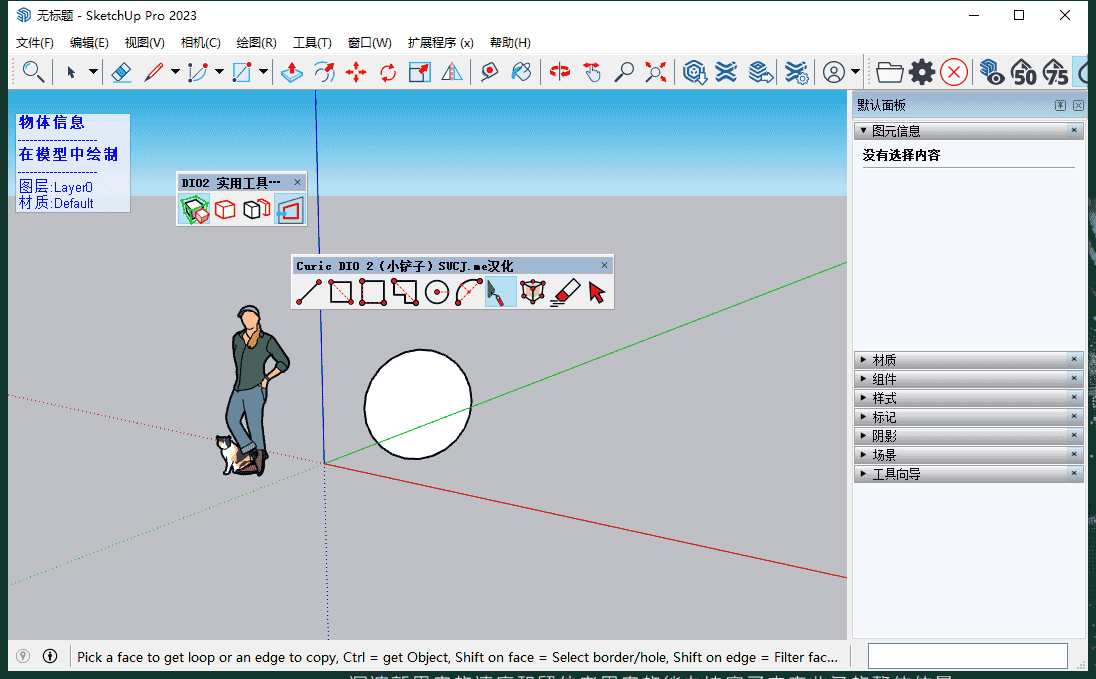 Curic DIO 2 (Curic 绘图 小铲子) v1.2.0免费中文开心版