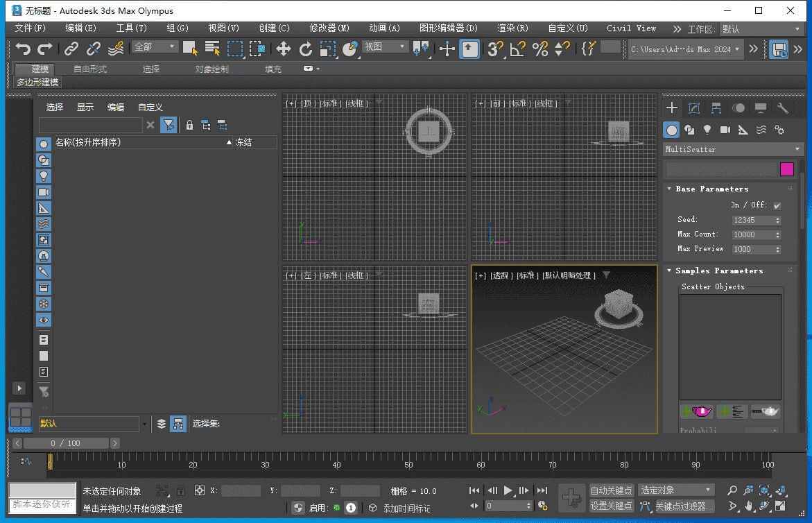 MultiScatter v1.630 For 3Dmax2024【附安装教程】免费开心版