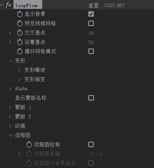 【AE插件下载】loopFlow v1.3.1 for AE2014-2024免费版