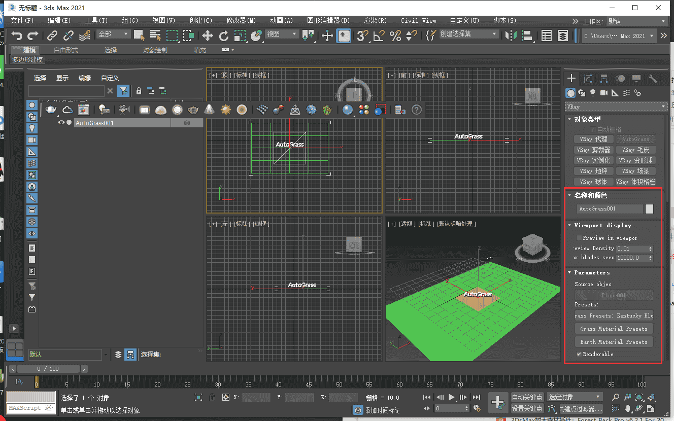 3D草地自动生成插件：AutoGrass 1.50 for 3dsMax 2013-2021正式免费开心版