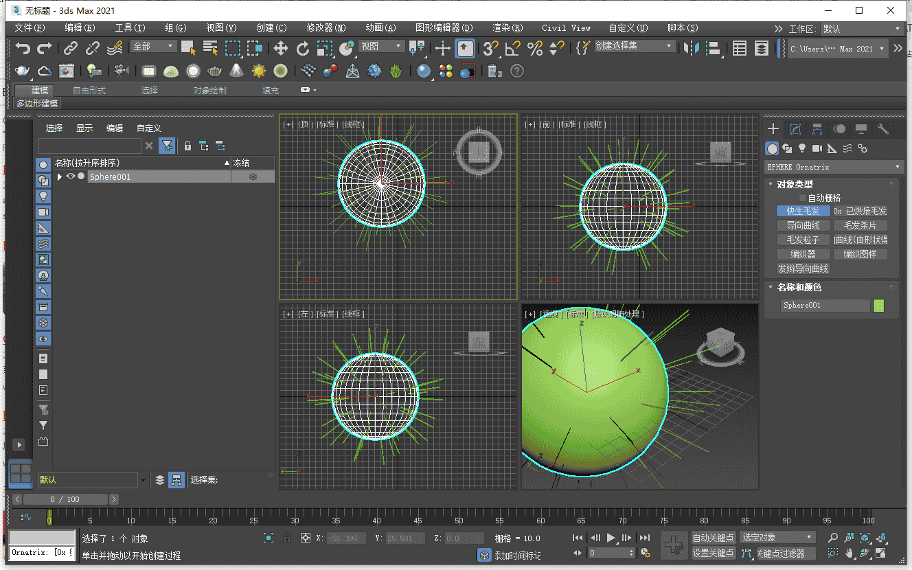 Ephere Ornatrix 8.1.4 for 3ds Max 2020-2025中文免费开心版