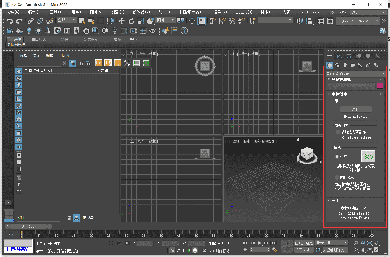 Forest Pack Pro v8.20 for 3dmax2020、2022、2024森林插件精简免费版