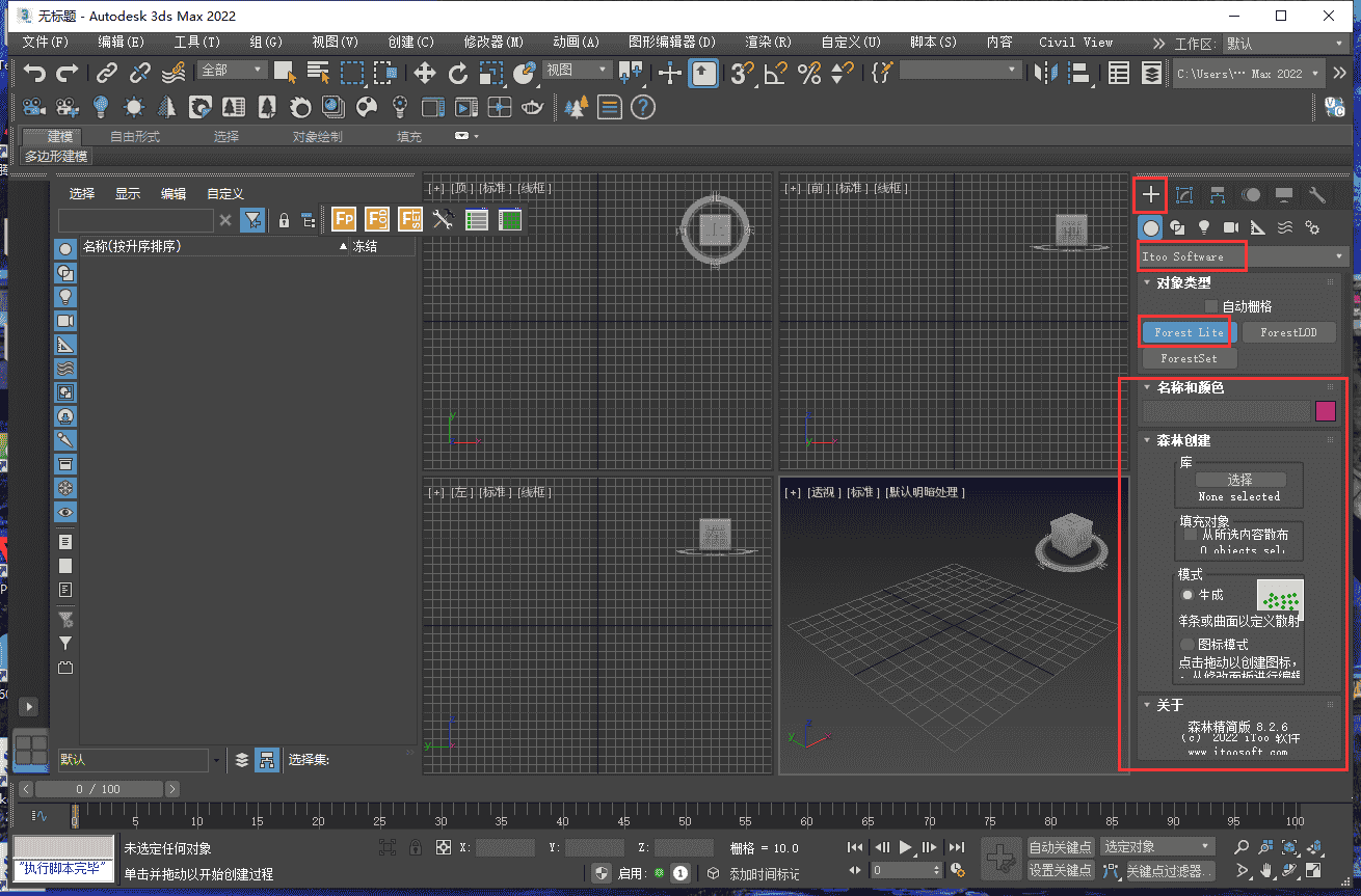 Itoo software Forest Pack Pro v8.26 for 3dmax2022、2024森林精简免费版