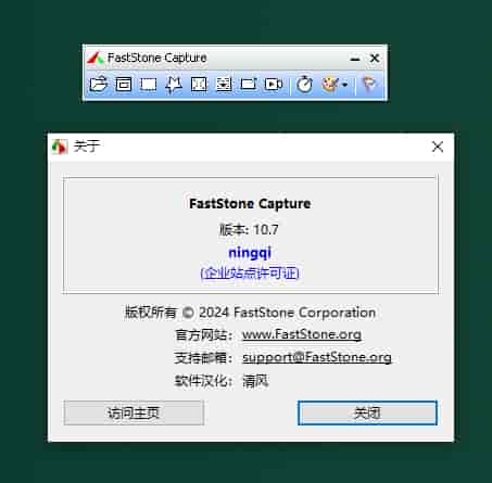 FastStone Capture 10.7最新汉化开心版