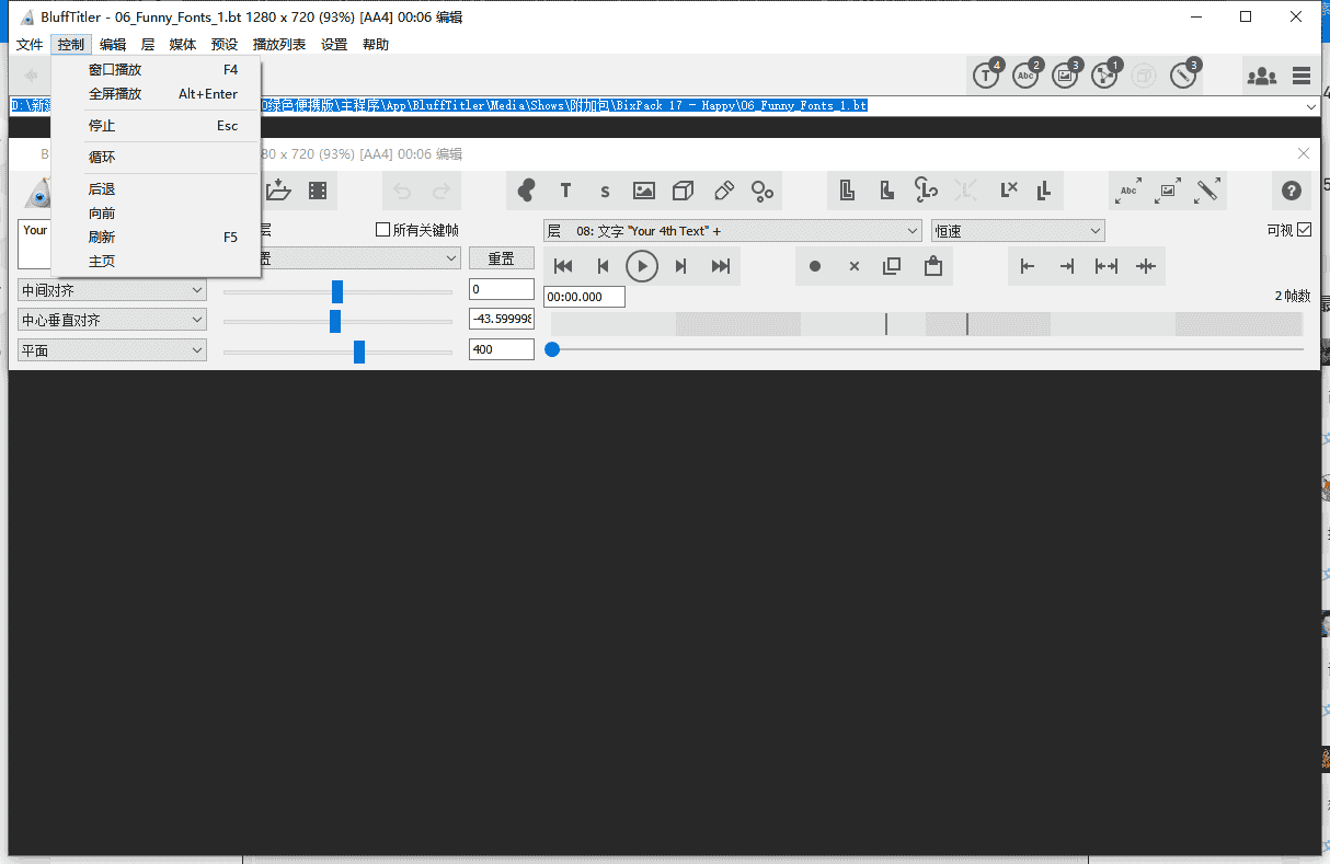 BluffTitler 16.6.0【3D动画设计制作软件】免费便携开心版