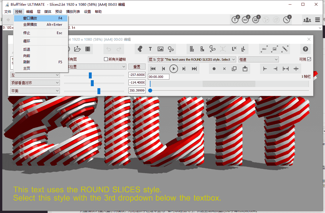 BluffTitler 15.8.1.9（3D字幕软件）汉化开心版