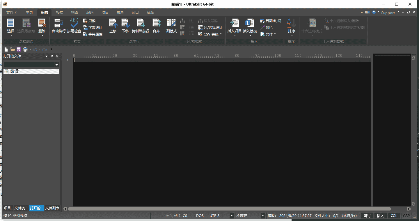UltraEdit 30 绿色中文免安装开心版