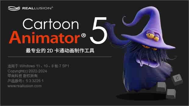 Cartoon Animator 5.3.3免费激活版