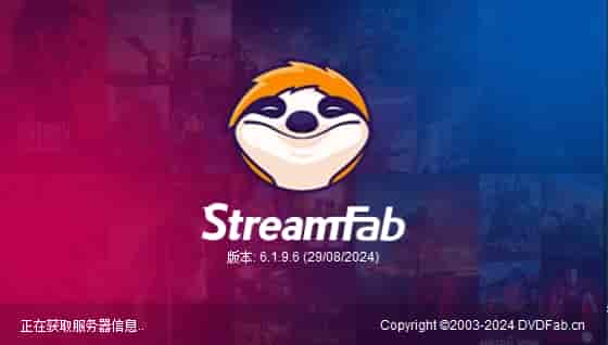 StreamFab 6.1.9(附开心补丁+安装教程)中文开心版