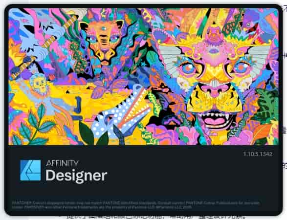 Serif Affinity Designer 1.10.5中文特别免安装版