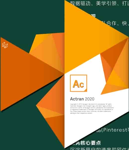 MSC Actran 2020激活开心版+开心文件