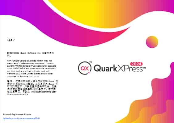 QuarkXPress 2024(附安装教程)最新中文激活版