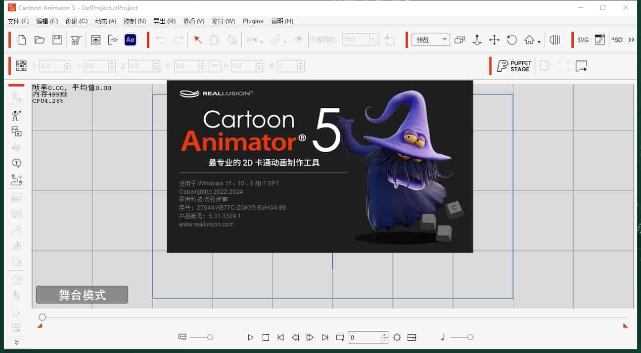 Reallusion Cartoon Animator 5.31中文激活版+安装教程