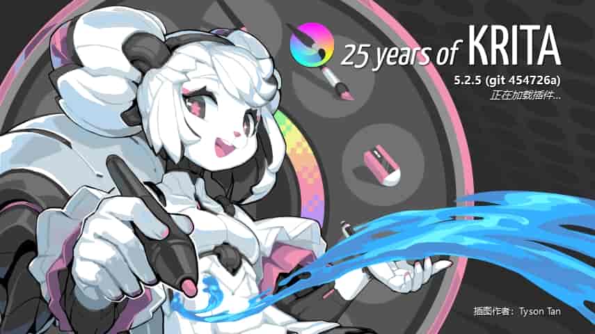 Krita 5.2.5【电脑绘画软件下载】中文版