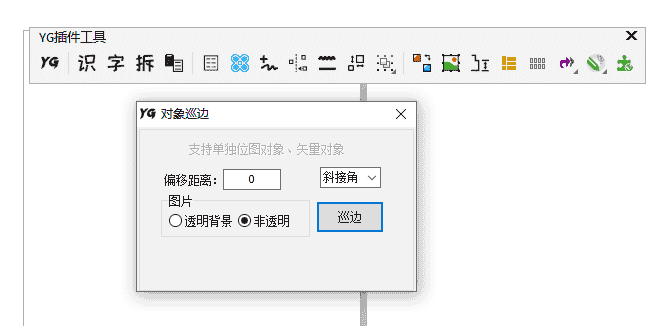 [CDR插件]YG插件免费开心版