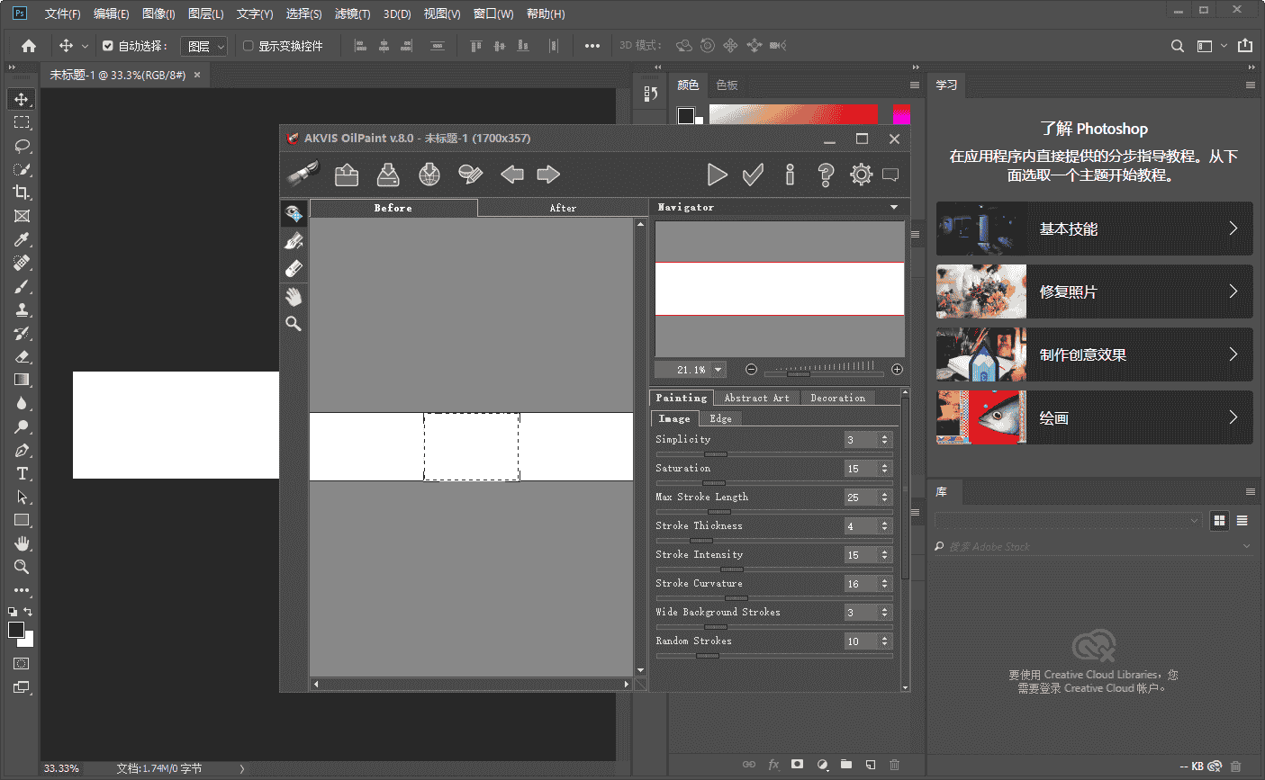 PS真实油画特效滤镜 – AKVIS OilPaint v8.0开心版