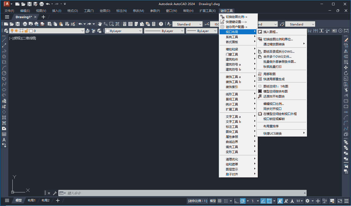 AutoCAD插件imini工具箱 正式版下载