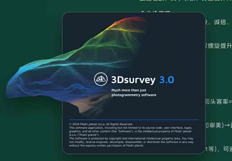 3Dsurvey 3.0.1（附安装教程）免费中文开心版