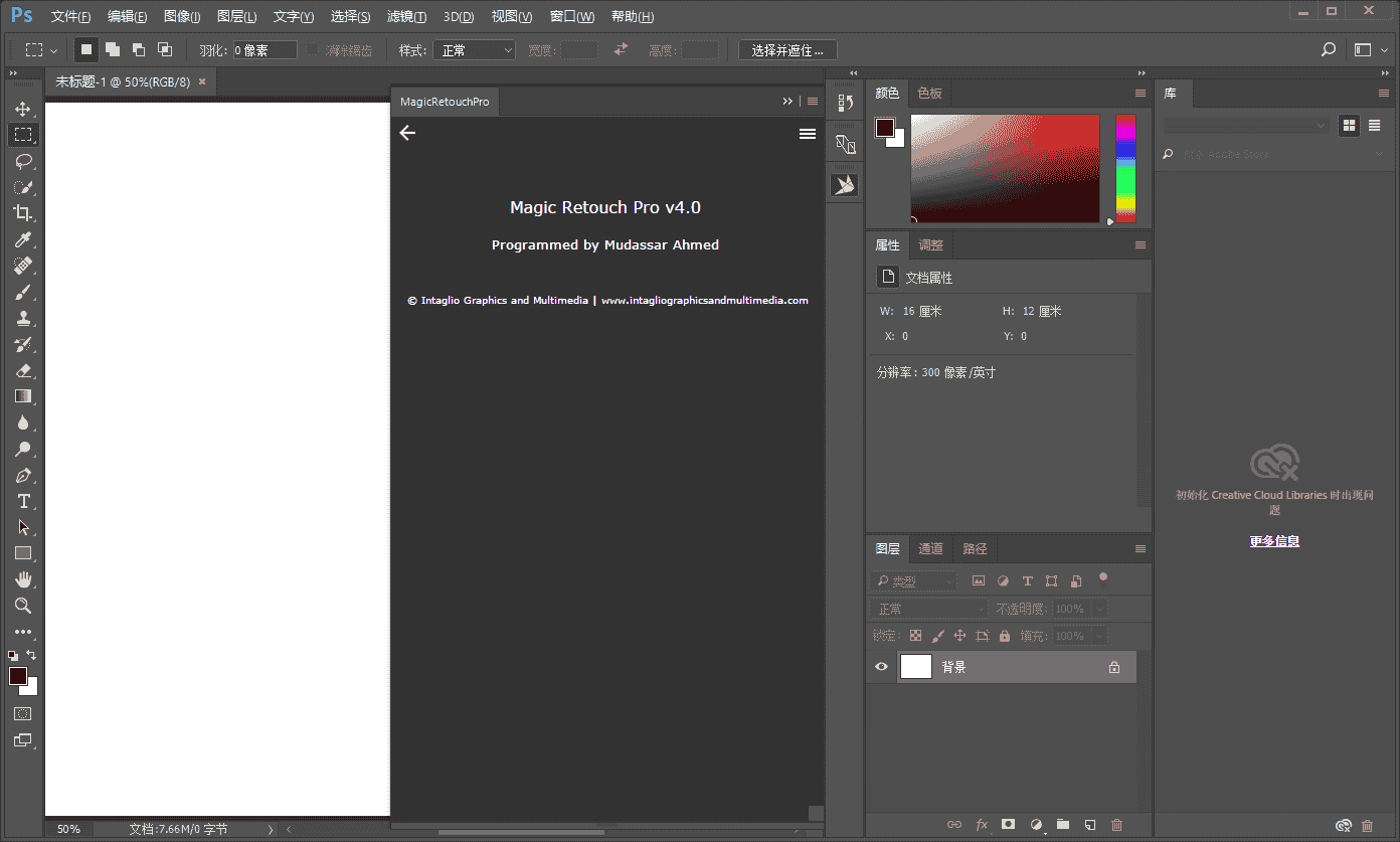 Photoshop修饰图像/调色滤镜插件Magic Retouch Pro V4.0 Win/Mac