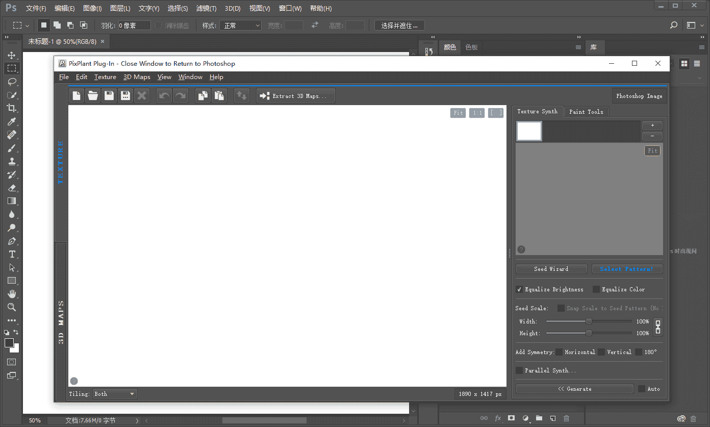Photoshop CC-CC2017高光/AO/法线/无缝纹理插件Pixplant V3.0.11