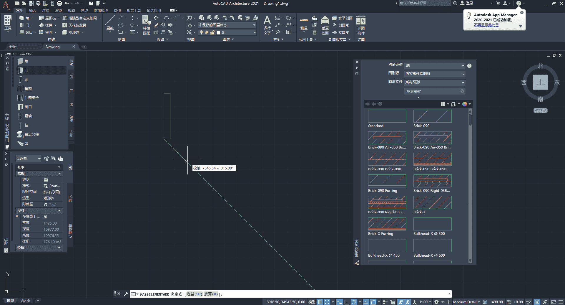 AutoCAD Architecture 2021（CAD建筑版2021）简体中文激活版