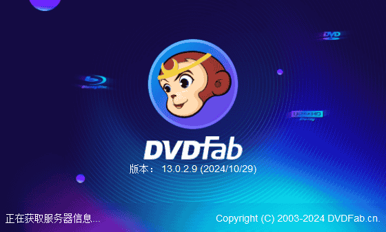 DVDFab 13.0最新开心版