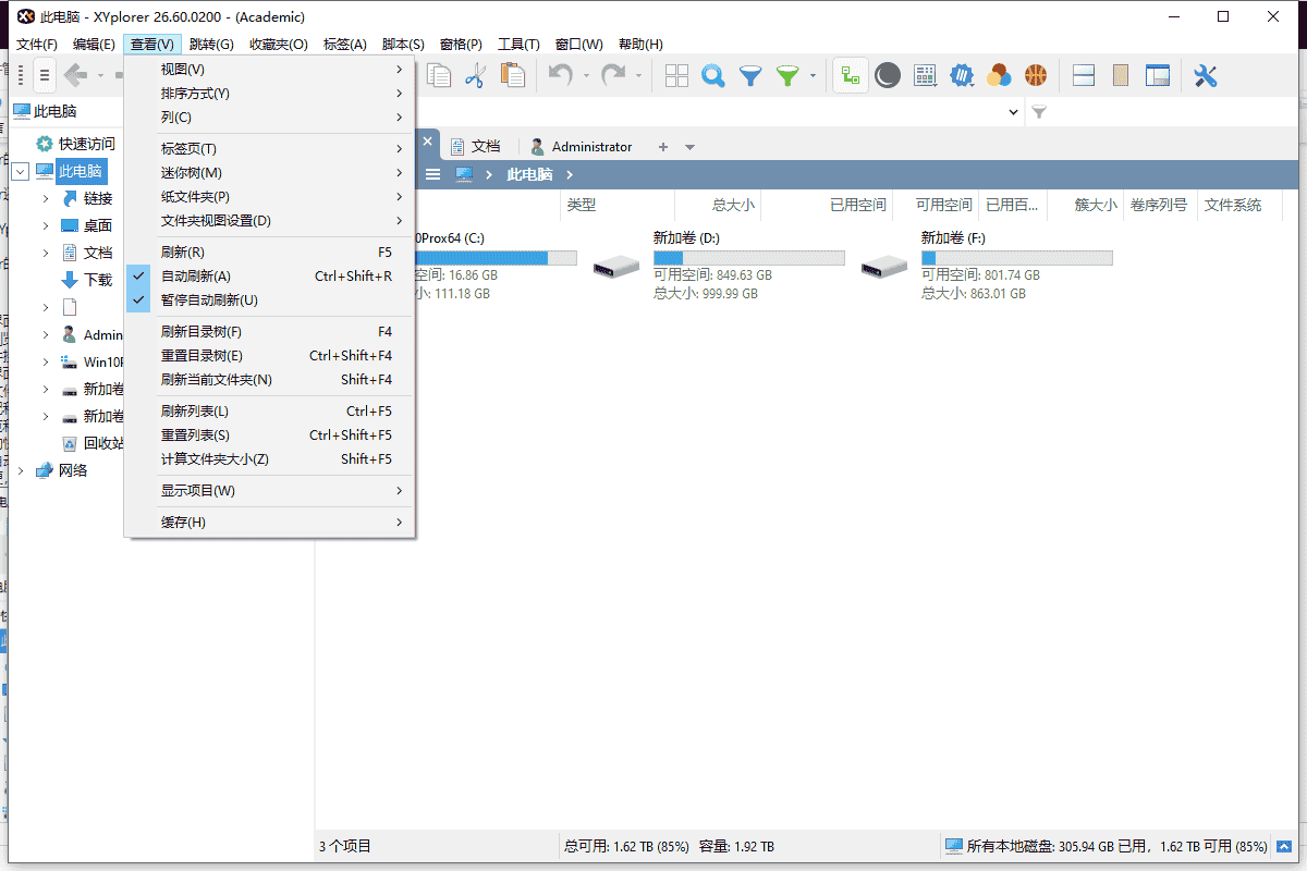 XYplorer 26.6中文便携免费版