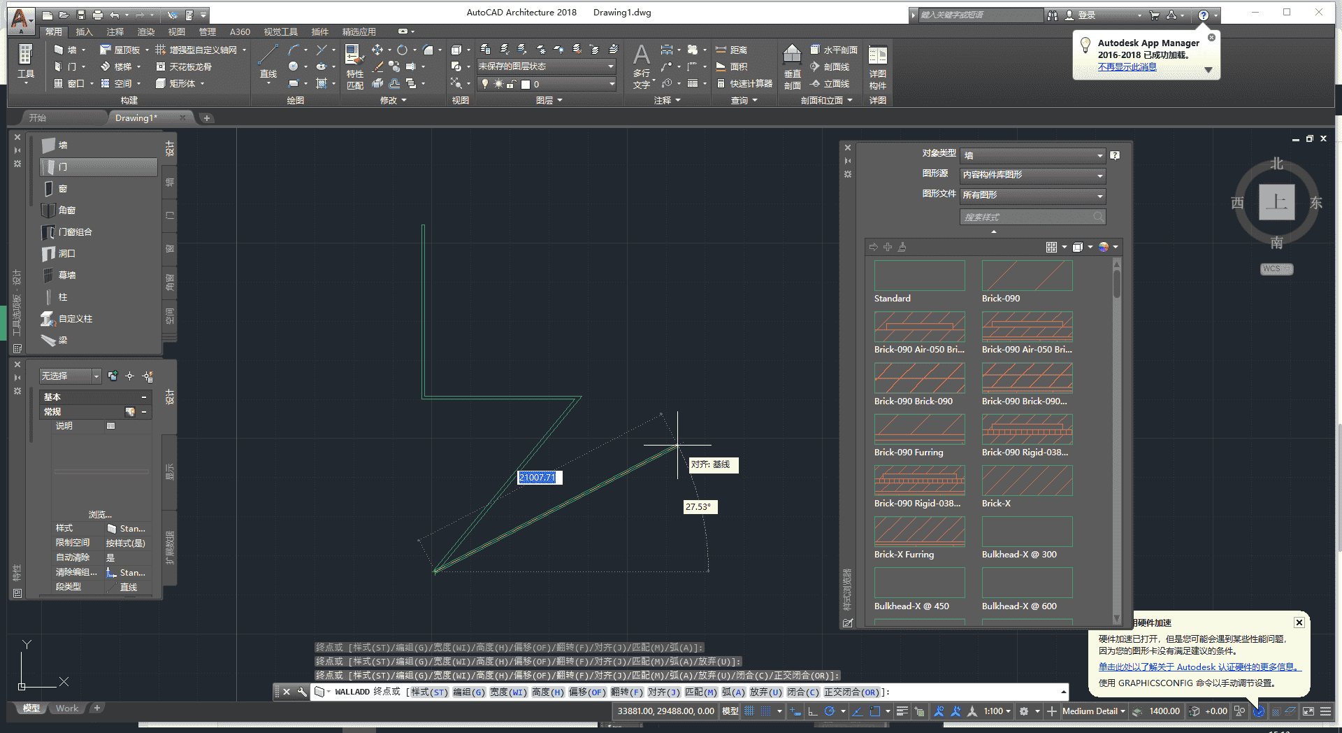 AutoCAD Architecture（建筑版）2018 完美开心版