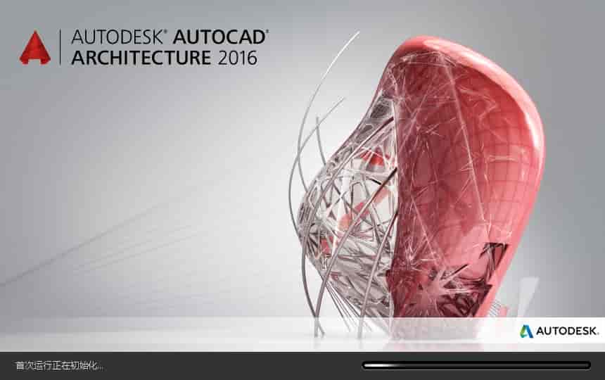 Autodesk AutoCAD Architecture 2016 官方正式激活版