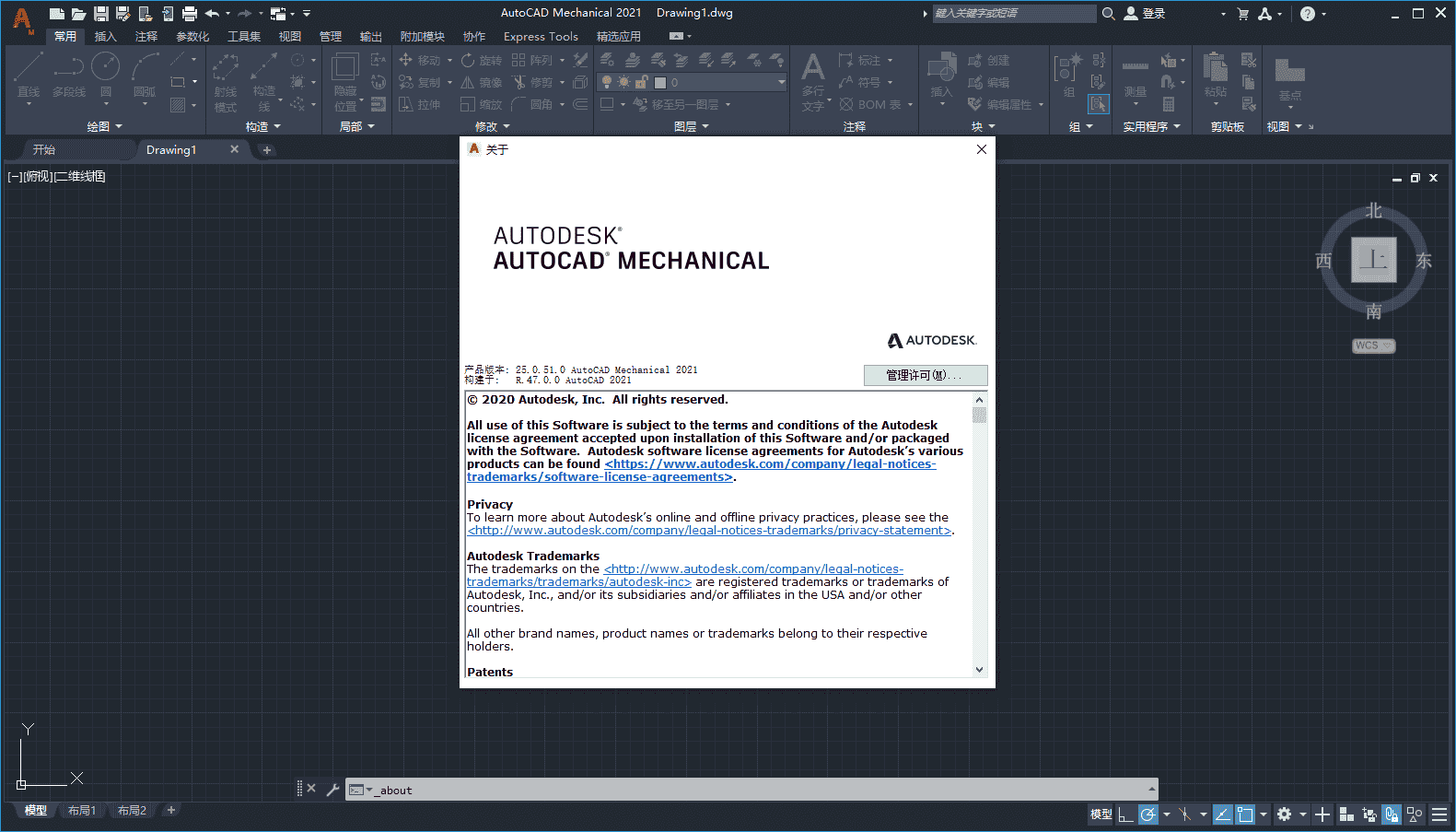 CAD机械版2021官方正式激活版+安装教程