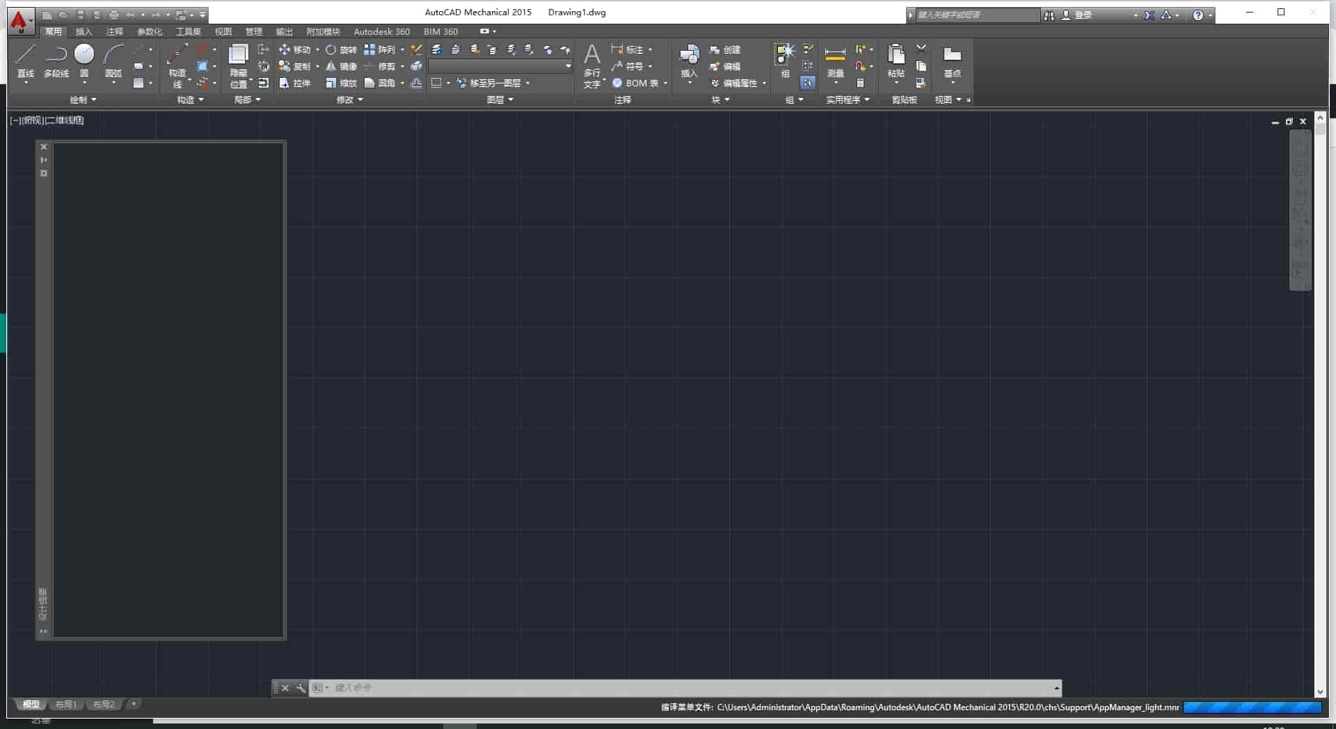 AutoCAD Mechanical （CAD机械版）2015 中文激活版