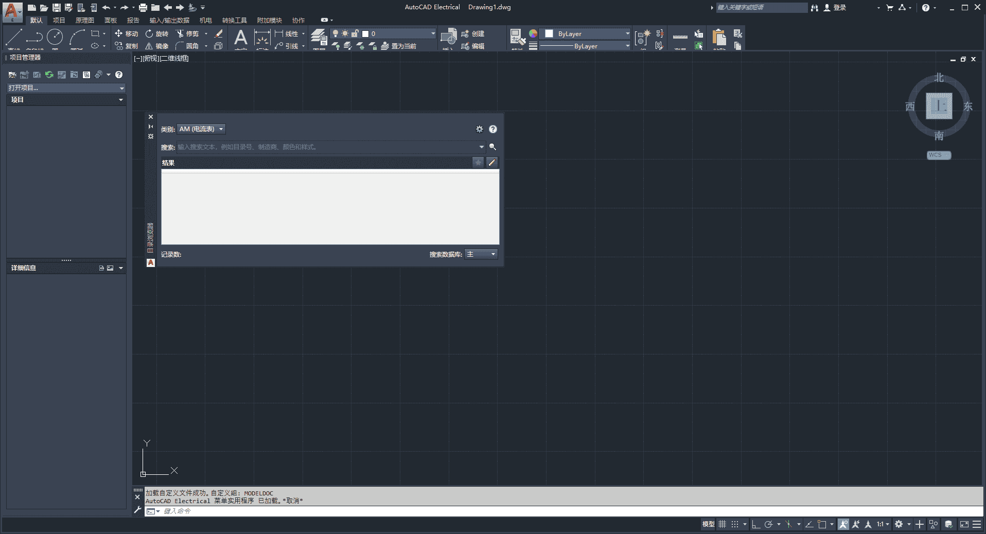 CAD电气版2020(AutoCAD Electrical2020下载)简体中文激活版