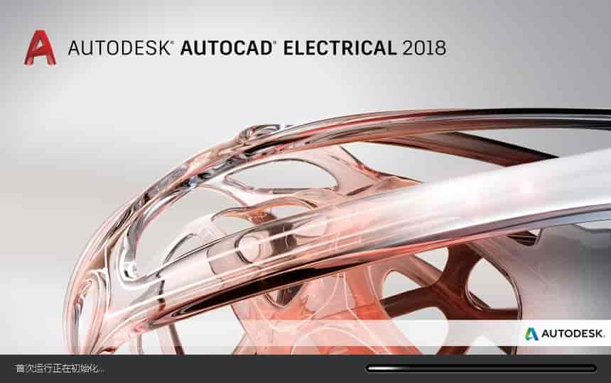 AutoCAD Electrical（CAD电气版）2018 简体中文激活版