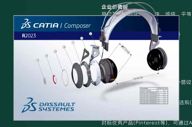 DS CATIA Composer R2023(三维设计软件)免费激活版