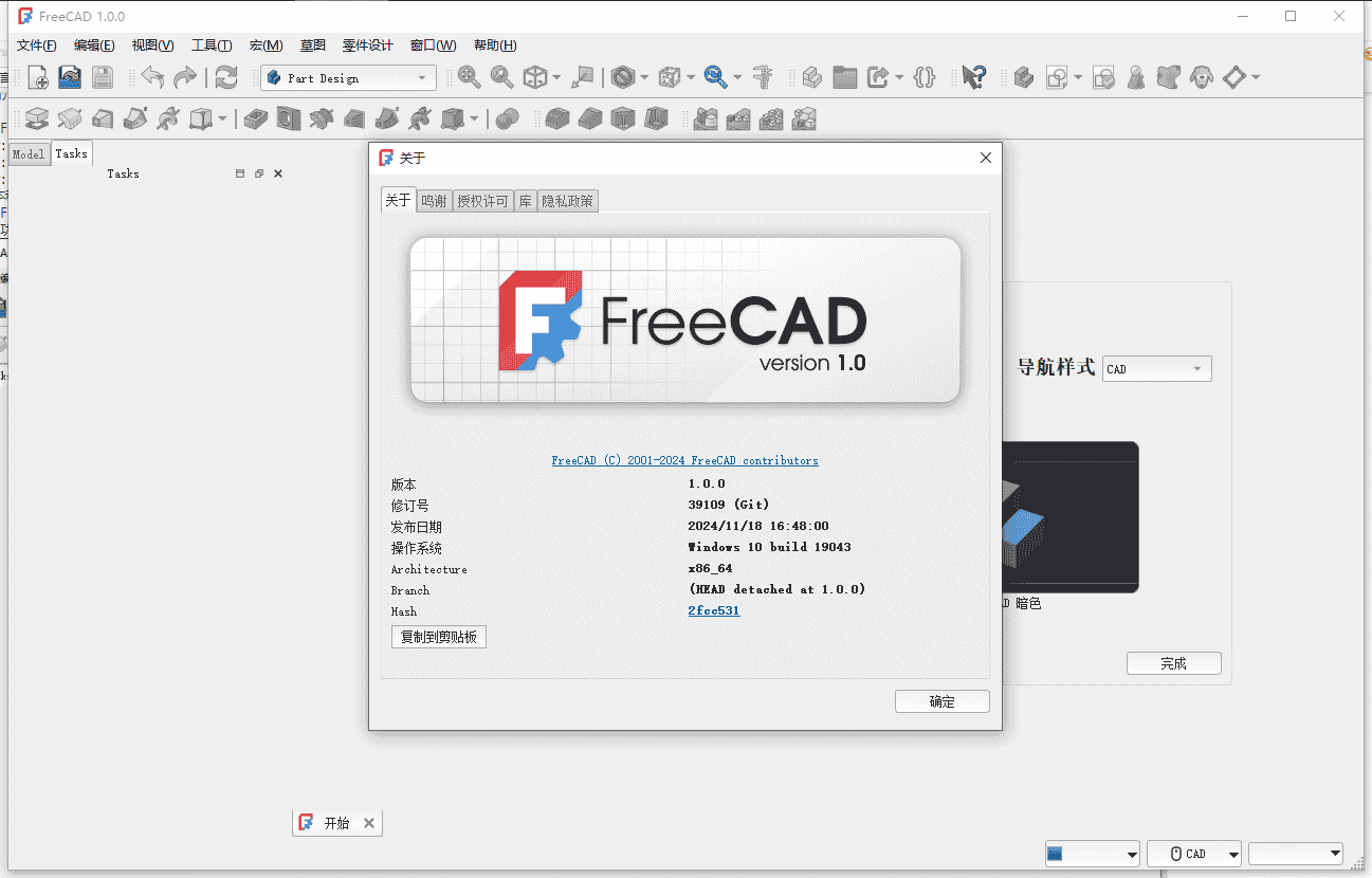 FreeCAD 1.0.0（附安装教程）免费版