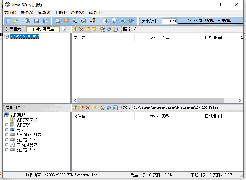 UltraISO 9.7.5.3716 官方免费版