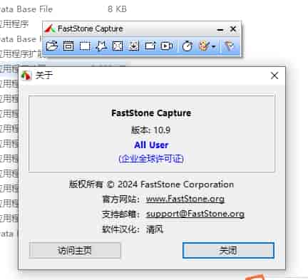 FastStone Capture 10.9绿色便携版