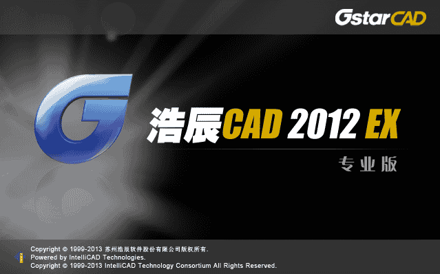 浩辰CAD2012简体中文专业版【浩辰CAD2012专业版】免费版