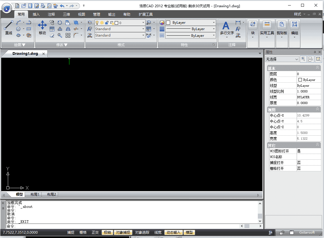 浩辰CAD2012标准版【浩辰CAD2012免费版】免费中文版