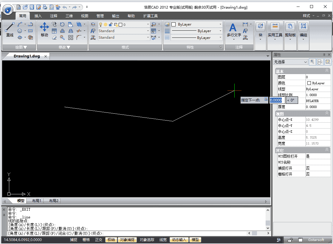 浩辰CAD2012正式版【浩辰CAD2012中文版】官方中文版