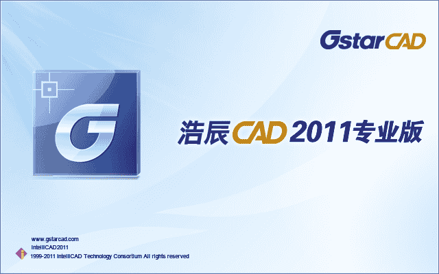 浩辰CAD2011专业版【浩辰CAD2011】官方正版