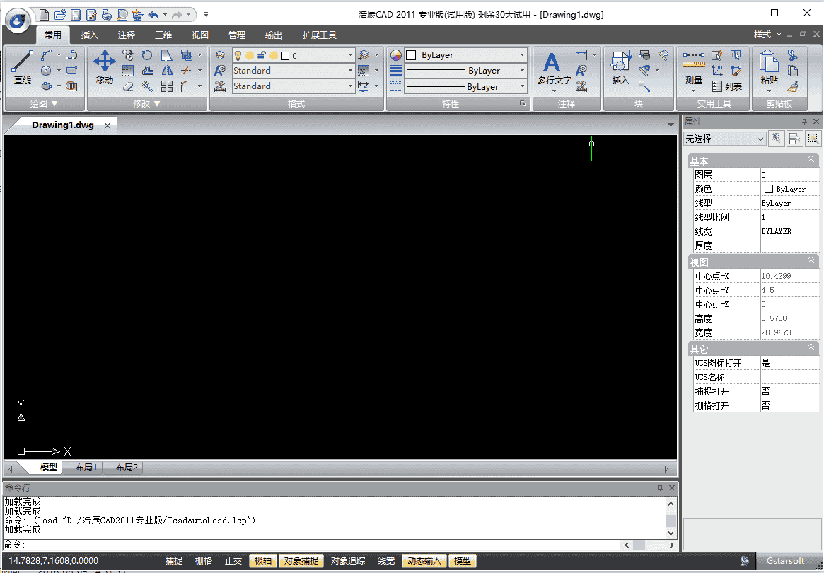 浩辰CAD2011标准版【浩辰CAD2011】中文版