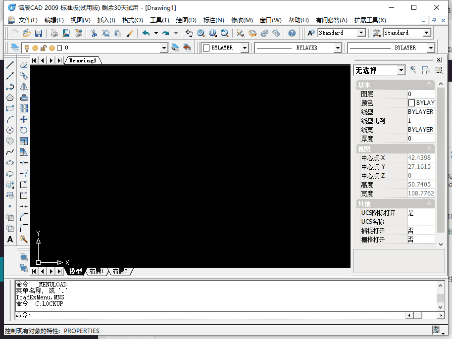 浩辰CAD2009专业版【浩辰CAD 2009】中文版