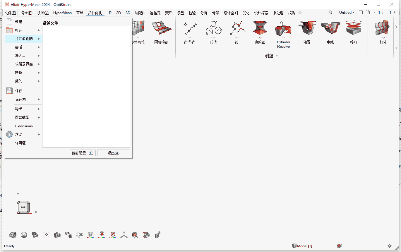 HyperWorks 2024开心版(附开心文件)免费下载