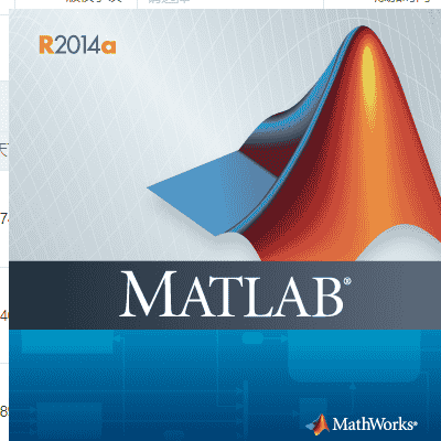 Matlab 2014a完整激活版+安装教程